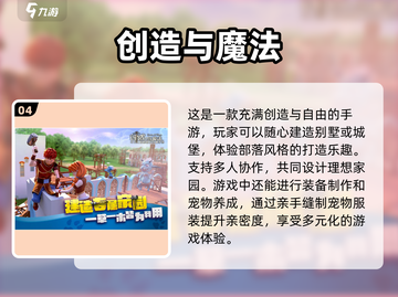 🎮不肝不氪！这些手游好玩到停不下来🔥截图5