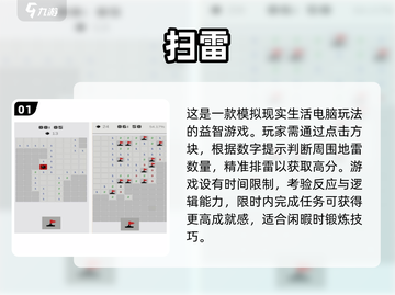 💥80后怀旧小游戏大集合！经典玩法全收录🎮截图2