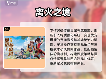 🔥2025必玩RPG派对手游汇总！🎮截图5