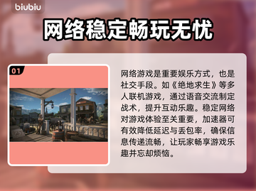 低延迟网游加速器推荐，玩游戏必备🔥截图2