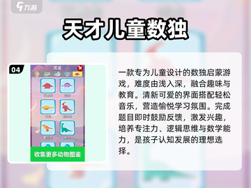 🔥2025天才游戏TOP榜🏆必下载神作截图5