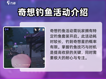 无限暖暖奇想星⚡收集方法全攻略✨截图5