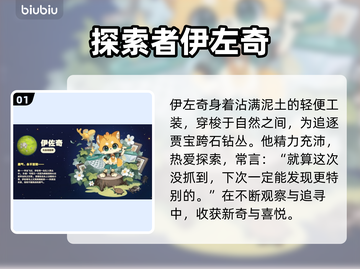 《星布谷地》伊左奇逆天玩法💥截图2