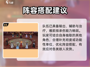 🔥浮生忆玲珑最强阵容曝光💥截图6