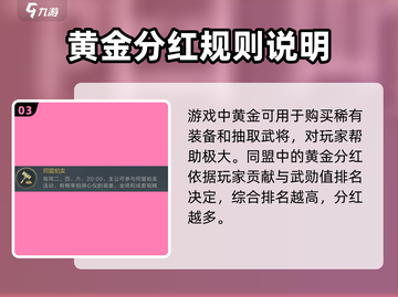 三国谋定天下💥交易系统玩法揭秘🎉截图4
