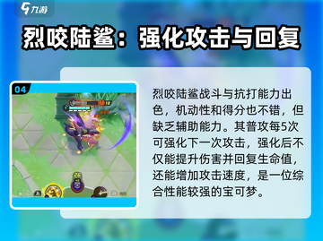 宝可梦大集结🔥超全宝可梦集结介绍来啦！截图5