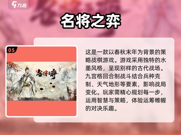 🔥2023必玩！三国回合制手游推荐🎉截图6
