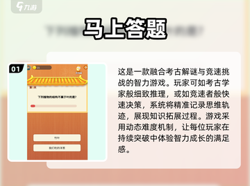 🔥2025超火答题游戏合集！你玩过几个？🎮💥截图2