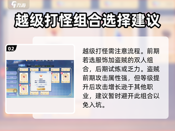 巴风特之怒🔥越级打怪秘籍，轻松碾压高阶boss！截图3