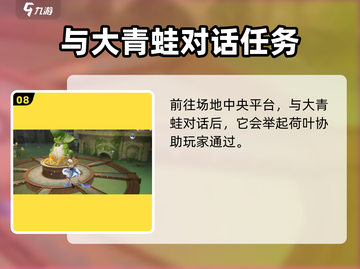 无限暖暖福鸣之井🔥全收集攻略✨截图9
