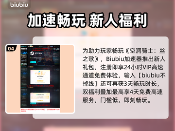 🔥《空洞骑士丝之歌下载慢？》🚀截图5