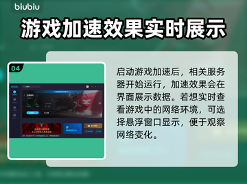 无畏契约加速器推荐💥游戏流畅必备！🔥截图5