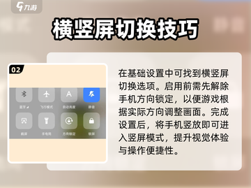 《三国谋定天下竖屏设置🔥超简单！》🎮截图3