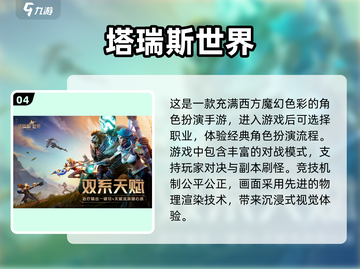 🔥2025年超耐玩的类魔兽手游推荐🔥下载必看！截图5