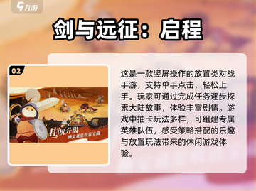 🔥2025必玩！十大热门网游排行✨截图3