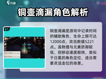 铜壶滴漏物华弥新，游戏中的时间秘密🎉截图2
