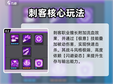 《元气骑士前传刺客混合职业太强了💥》截图3