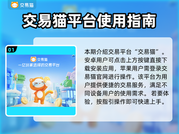 和平精英账号交易🔥安全靠谱平台大揭秘！截图2