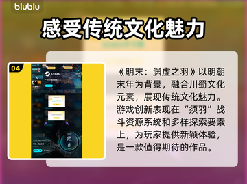 明末渊虚之羽竟是虚幻5引擎打造？🔥游戏画质逆天！截图5