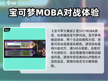 宝可梦大集结🔥超全玩法攻略，必看！🎉截图3