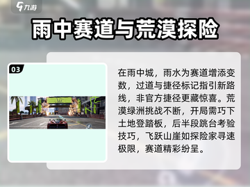 极品飞车集结🔥跑图捷径技巧大公开！速来👇截图4