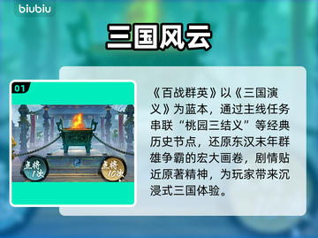 🔥《百战群英》爆肝攻略💥截图2