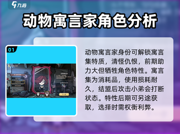 饥荒新家园动物寓言集获取方法💡动物寓言轻松到手！截图2