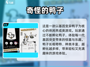 🔥2025最火异形游戏榜单来袭👾截图6
