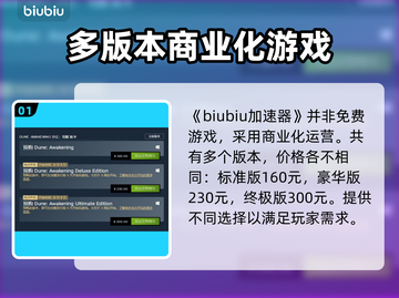 沙丘觉醒💰免费玩？价格爆料🔥💥截图2