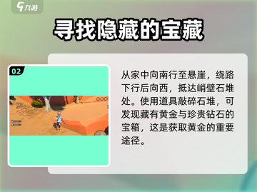 沙石镇时光🔥黄金刷新点全攻略💎截图3