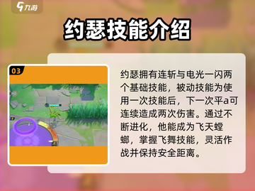宝可梦大集结🔥巨钳螳螂超强攻略🌟截图4