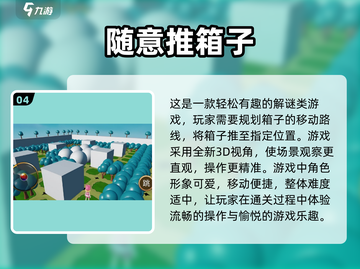推箱子游戏合集💥2025必玩经典🔥单机趣味挑战截图5