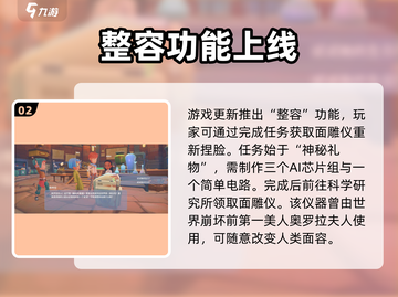 波西亚时光手游🔥换肤修改外貌教程来啦！截图3