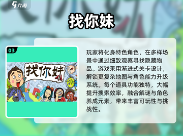 🔥2025高可玩找字游戏推荐！✨截图4