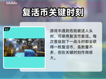 最终决战货币获取方式大揭秘！🎮🔥截图3