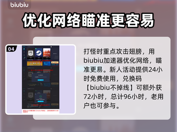 最终幻想7重生：再生萨菲罗斯打法技巧🔥截图5