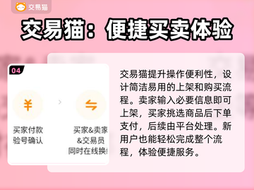 无双霸业😎买号就上这些专业平台✨截图5