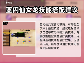 万龙觉醒🔥维德尔宠物全攻略💎截图3