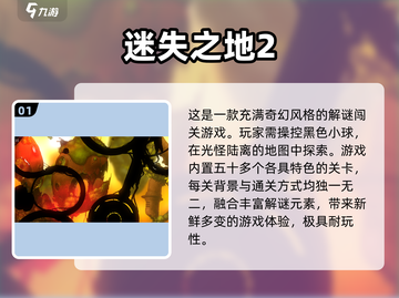 2023超🔥小球闯关游戏推荐🎉截图2
