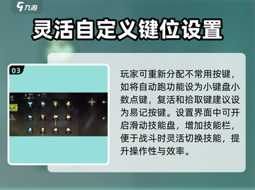 龙之谷世界🔥技能键设置全攻略来了！🎮截图4