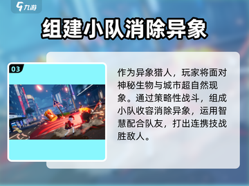 异环手游🔥玩法超赞，手机运行超丝滑！截图4