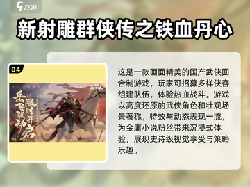 2024必玩🔥大型网游下载清单🎮截图5