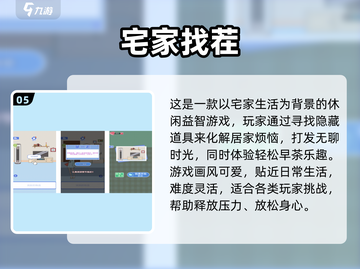 🔍2025超火找物游戏🔥隐藏宝藏等你挖💎截图7