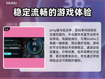 玩魔兽争霸就用它😎暴雪战网加速器推荐截图5
