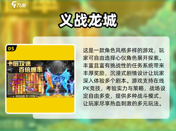 新开传奇手游合集💰无充值入口！截图6