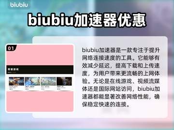 育碧商店加速器推荐🔥下载链接分享🎮截图2