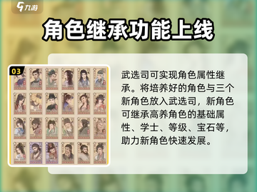 这城有良田🔥武选司玩法大揭秘！游戏技巧一网打尽截图4