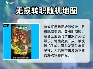 冒险揍恶龙🔥公测时间终于曝光啦！🎉截图4