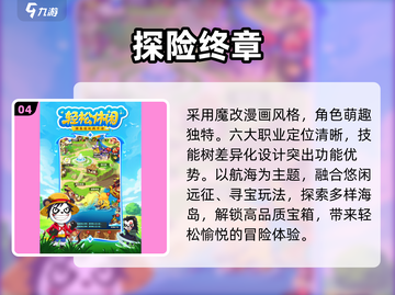 🔥2025最火航海王游戏TOP5💥截图5