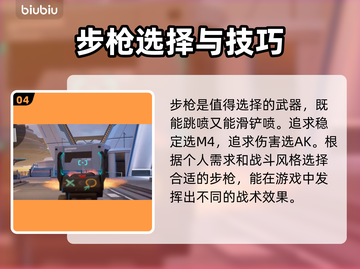 界外狂潮🔥枪械选择指南，助你制霸战场！截图5